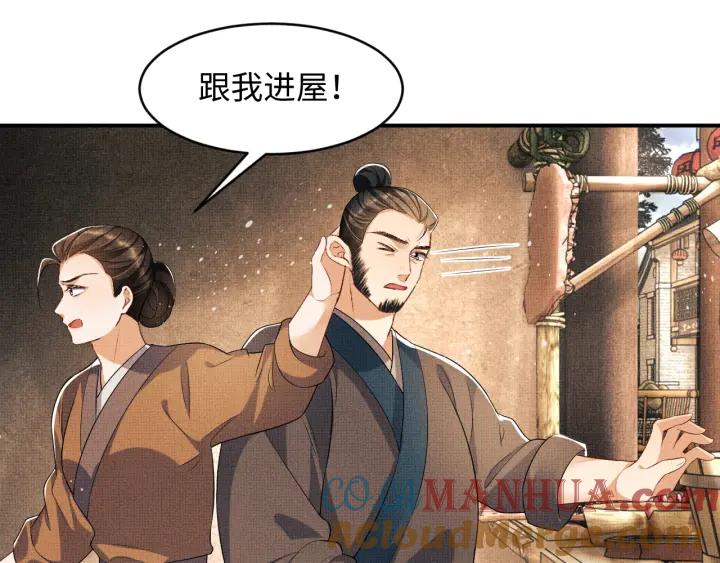 《妻为上》第74话 虎仔仔的初吻没了！ 第25页