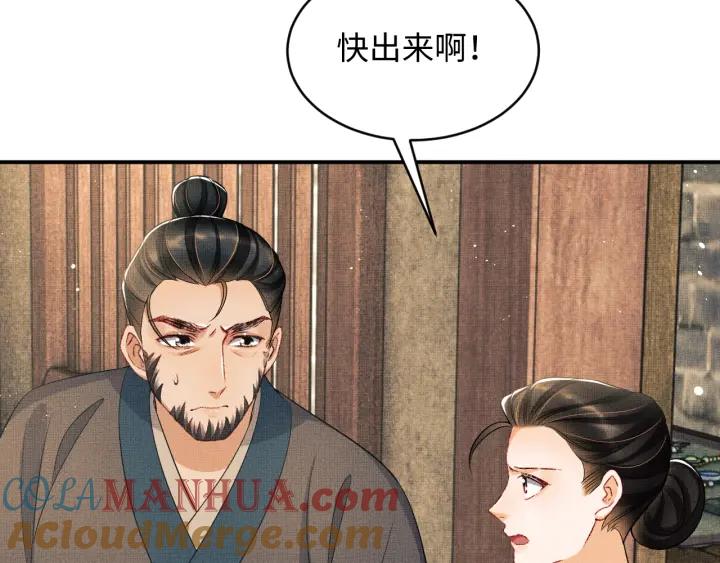 《妻为上》第74话 虎仔仔的初吻没了！ 第64页