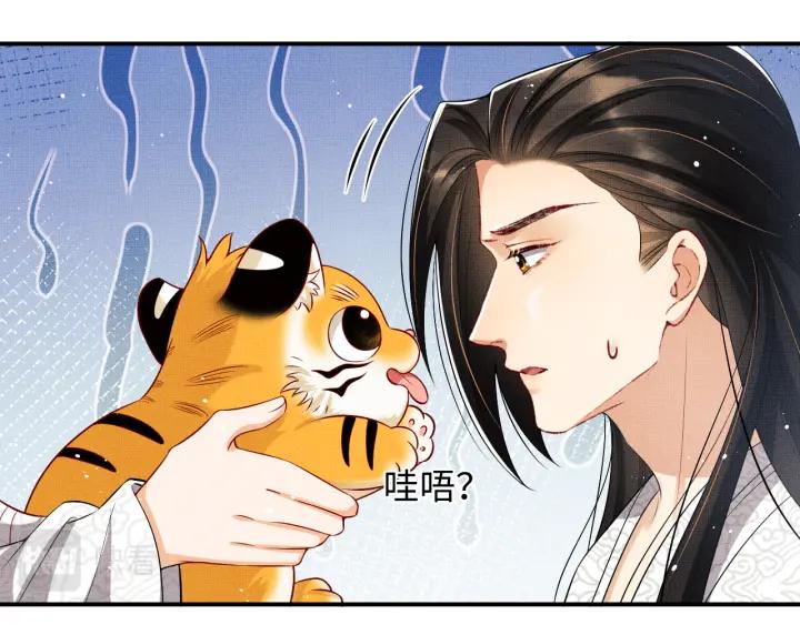 《妻为上》第74话 虎仔仔的初吻没了！ 第51页