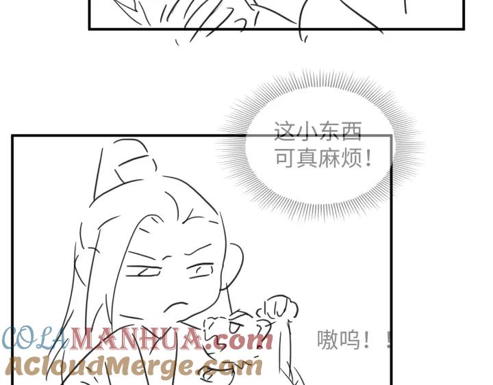 《妻为上》第74话 虎仔仔的初吻没了！ 第82页