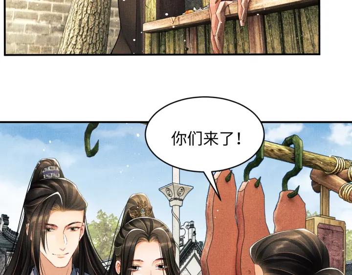 《妻为上》第74话 虎仔仔的初吻没了！ 第60页