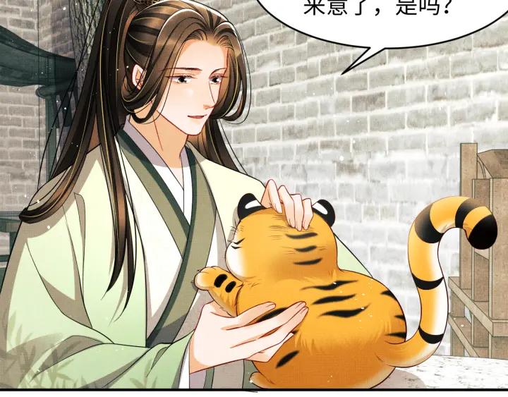 《妻为上》第74话 虎仔仔的初吻没了！ 第5页