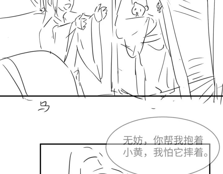 《妻为上》第74话 虎仔仔的初吻没了！ 第80页