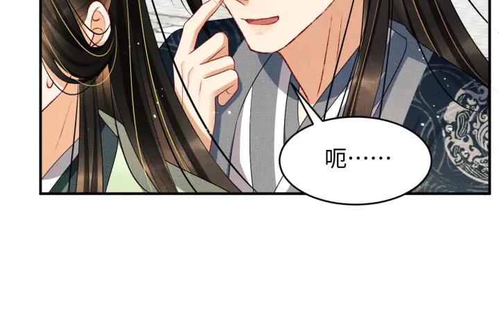 《妻为上》第74话 虎仔仔的初吻没了！ 第78页