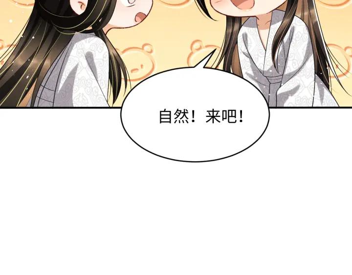 《妻为上》第74话 虎仔仔的初吻没了！ 第47页