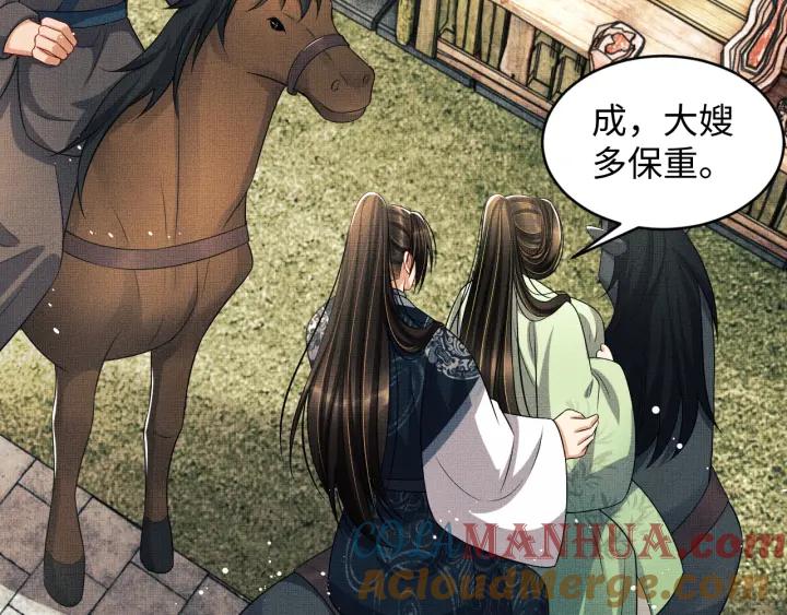 《妻为上》第74话 虎仔仔的初吻没了！ 第73页