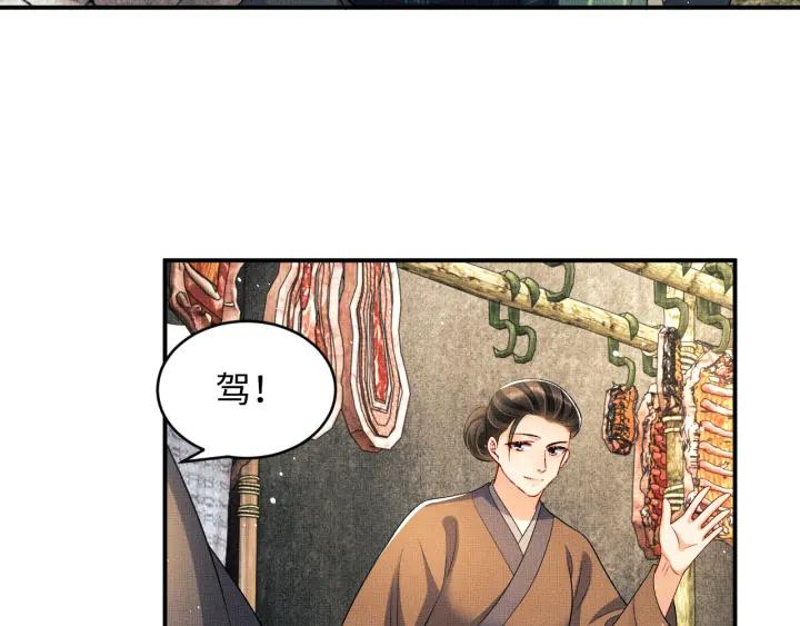 《妻为上》第74话 虎仔仔的初吻没了！ 第74页