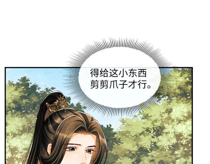 《妻为上》第75话 虎仔仔的占有欲！ 第69页