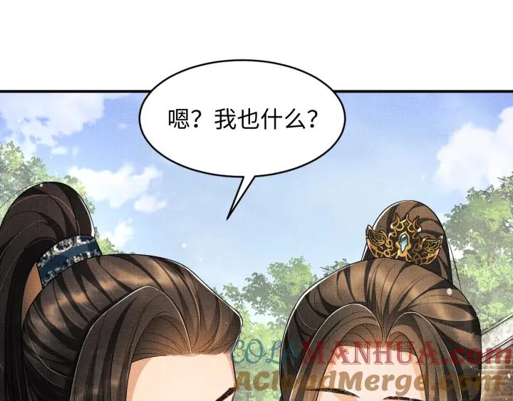《妻为上》第75话 虎仔仔的占有欲！ 第28页