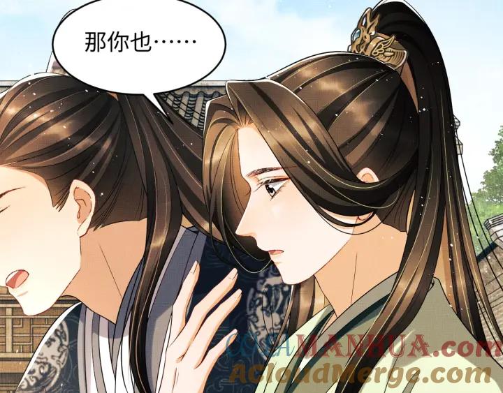 《妻为上》第75话 虎仔仔的占有欲！ 第25页