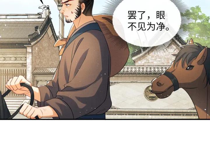 《妻为上》第75话 虎仔仔的占有欲！ 第15页