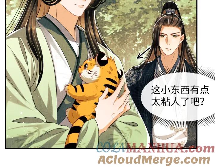 《妻为上》第75话 虎仔仔的占有欲！ 第70页