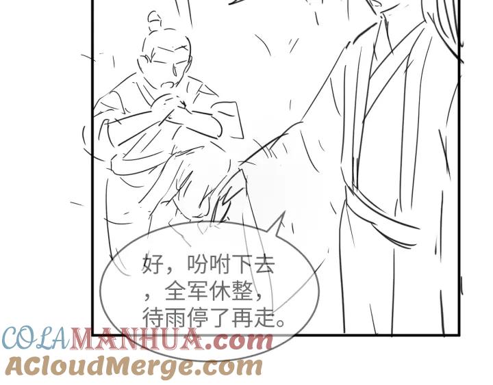 《妻为上》第75话 虎仔仔的占有欲！ 第73页