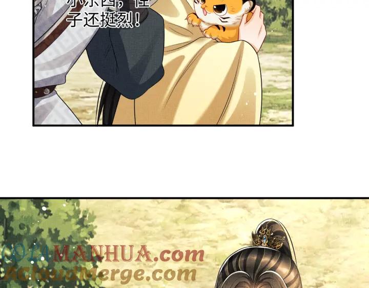 《妻为上》第75话 虎仔仔的占有欲！ 第58页