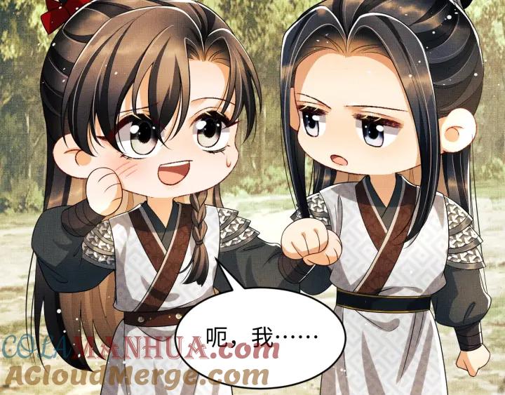《妻为上》第75话 虎仔仔的占有欲！ 第67页