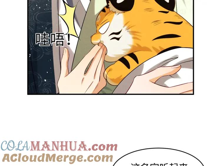 《妻为上》第75话 虎仔仔的占有欲！ 第19页