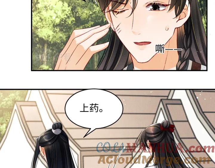 《妻为上》第75话 虎仔仔的占有欲！ 第64页