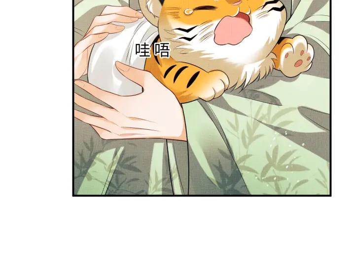 《妻为上》第75话 虎仔仔的占有欲！ 第45页
