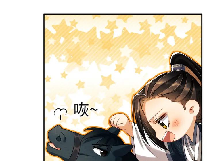 《妻为上》第75话 虎仔仔的占有欲！ 第23页