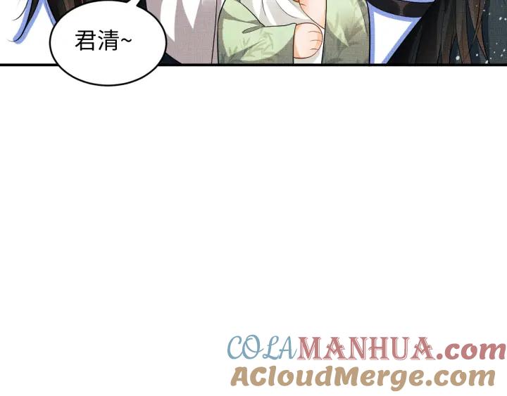 《妻为上》第75话 虎仔仔的占有欲！ 第31页