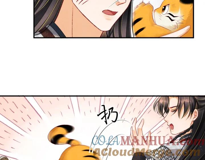 《妻为上》第75话 虎仔仔的占有欲！ 第49页