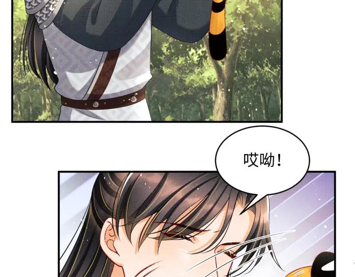 《妻为上》第75话 虎仔仔的占有欲！ 第48页