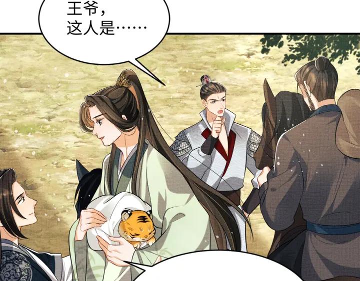 《妻为上》第75话 虎仔仔的占有欲！ 第35页