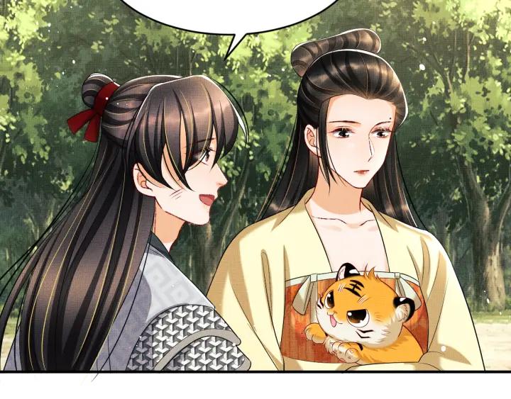 《妻为上》第75话 虎仔仔的占有欲！ 第56页