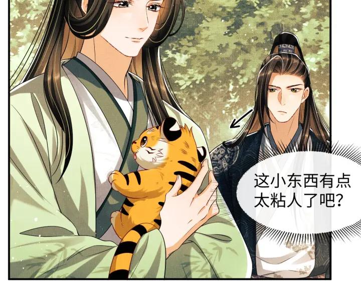 《妻为上》第76话 不许抢我媳妇 第5页