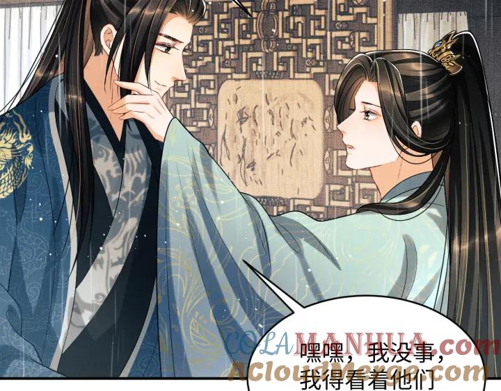 《妻为上》第76话 不许抢我媳妇 第43页