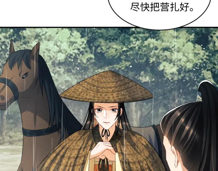 《妻为上》第76话 不许抢我媳妇 第44页