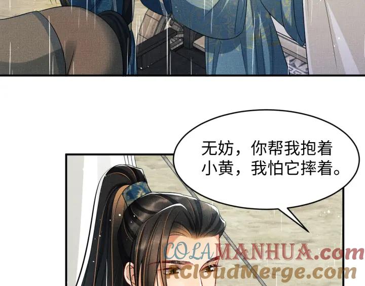 《妻为上》第76话 不许抢我媳妇 第70页