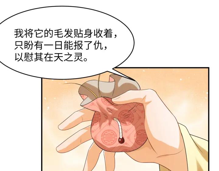 《妻为上》第76话 不许抢我媳妇 第30页