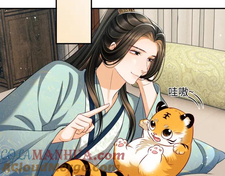 《妻为上》第76话 不许抢我媳妇 第76页