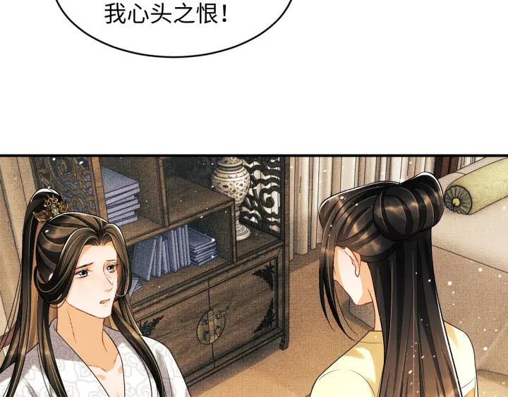 《妻为上》第76话 不许抢我媳妇 第35页