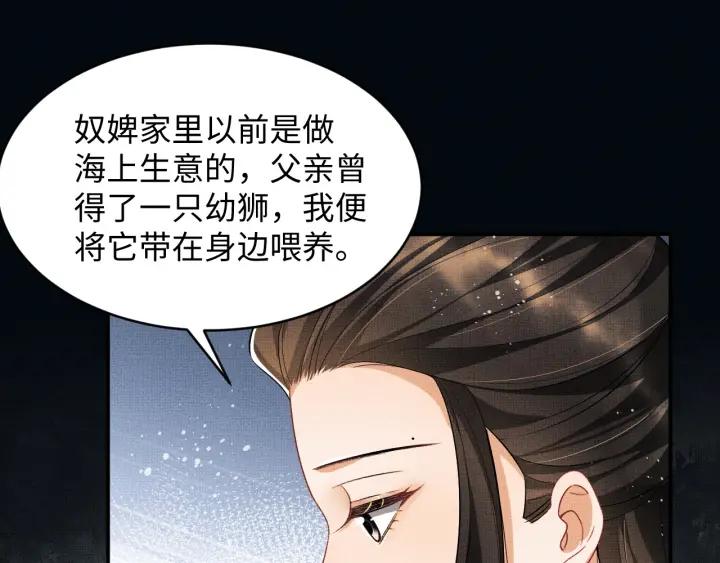 《妻为上》第76话 不许抢我媳妇 第21页