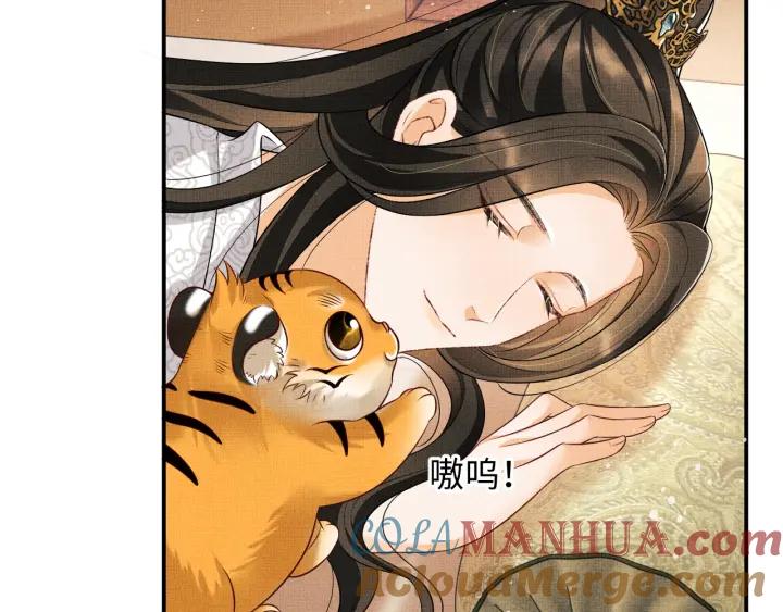 《妻为上》第76话 不许抢我媳妇 第13页