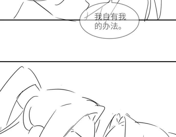 《妻为上》第76话 不许抢我媳妇 第87页