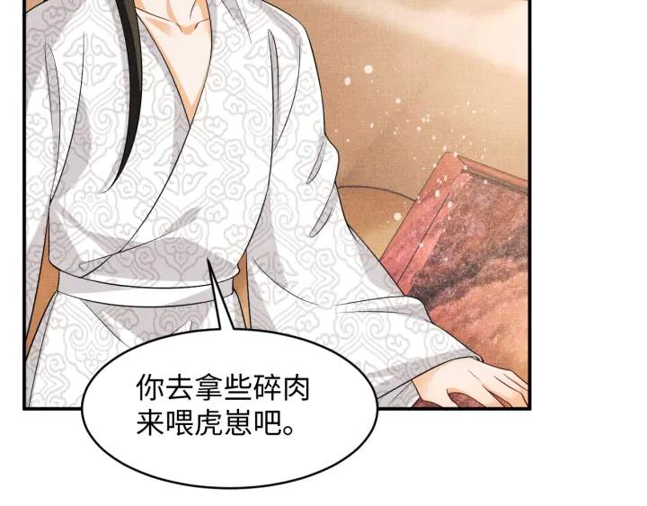 《妻为上》第76话 不许抢我媳妇 第18页