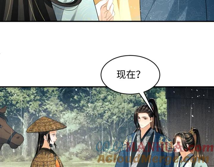 《妻为上》第76话 不许抢我媳妇 第46页