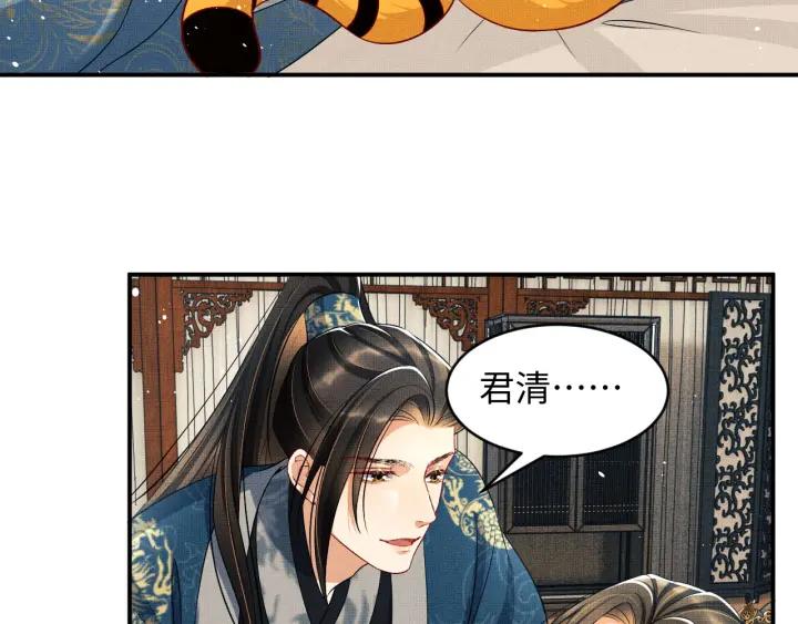 《妻为上》第76话 不许抢我媳妇 第77页