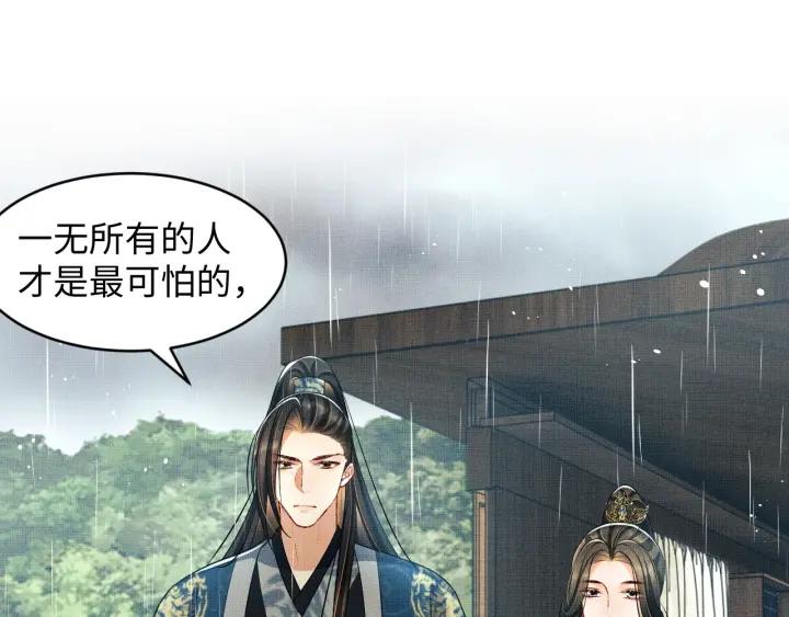 《妻为上》第76话 不许抢我媳妇 第60页