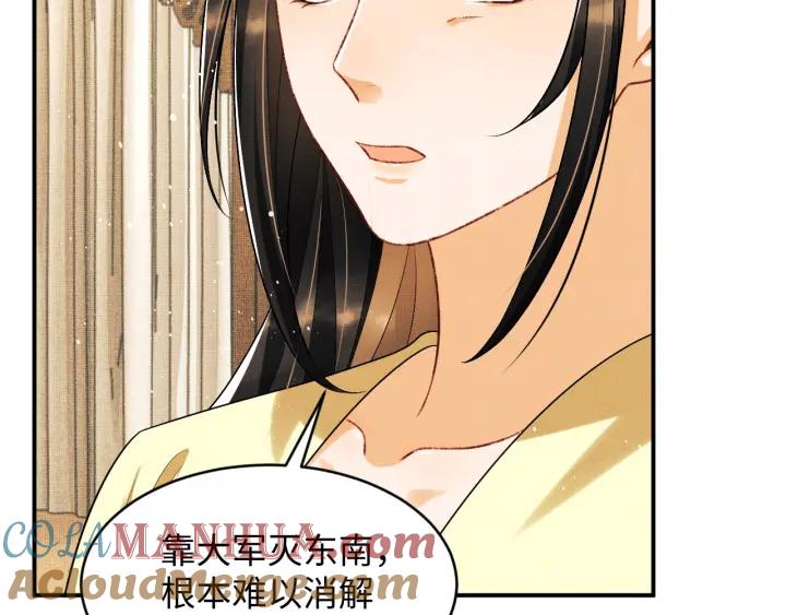 《妻为上》第76话 不许抢我媳妇 第34页