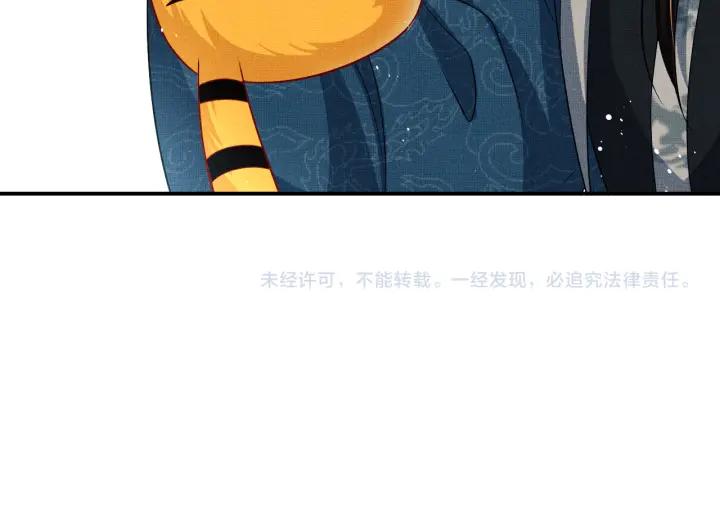 《妻为上》第76话 不许抢我媳妇 第83页