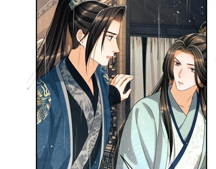 《妻为上》第76话 不许抢我媳妇 第41页