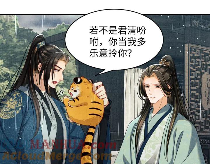 《妻为上》第76话 不许抢我媳妇 第73页