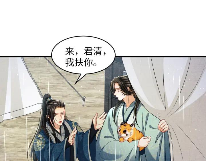 《妻为上》第76话 不许抢我媳妇 第69页