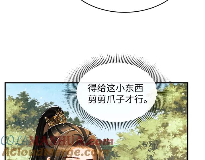 《妻为上》第76话 不许抢我媳妇 第4页