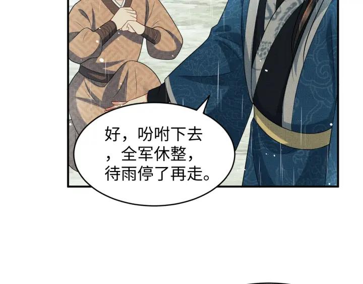 《妻为上》第76话 不许抢我媳妇 第63页