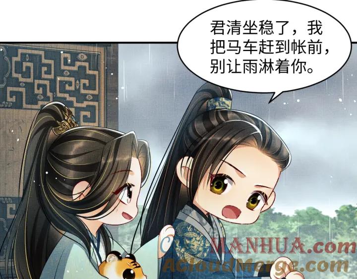 《妻为上》第76话 不许抢我媳妇 第64页